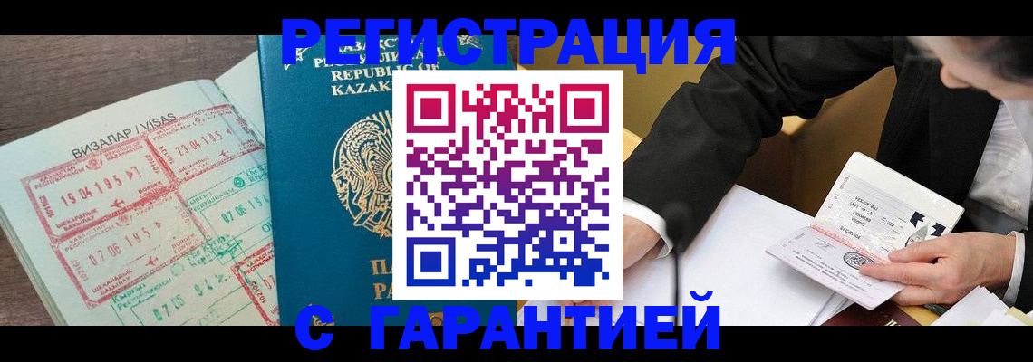 прописка законно в Ленске