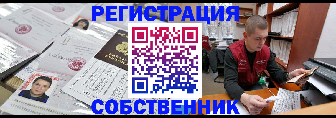 прописка в квартире в Ленске