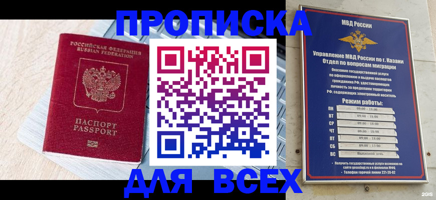 регистрация для школы в Ленске