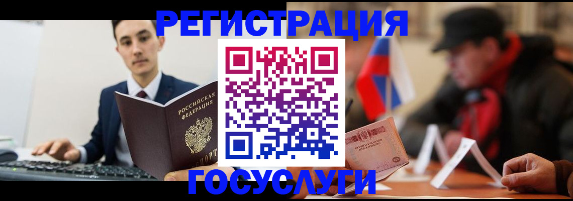 прописка иностранных граждан в Ленске