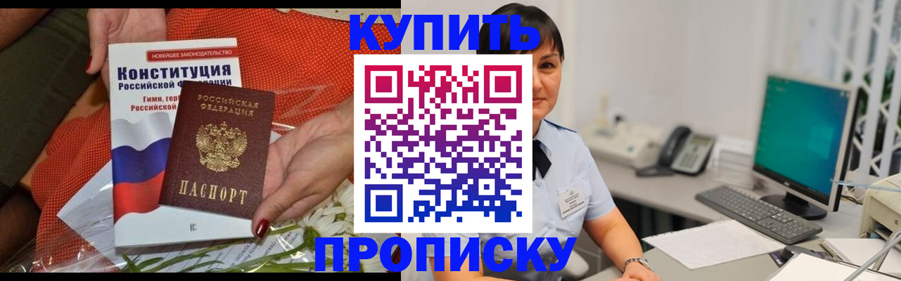 прописка иностранных граждан в Ленске